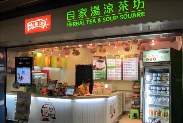 鸿福堂凉茶加盟