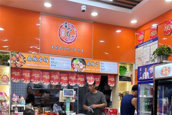 莘优蜀麻辣香锅加盟