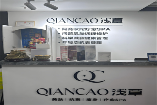 浅草日式皮肤管理中心加盟