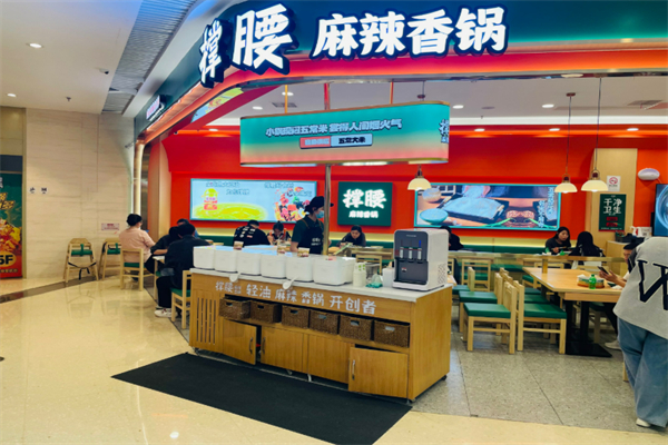 撑腰麻辣香锅加盟