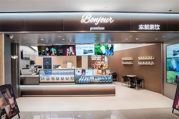 bonjour本就茶饮加盟