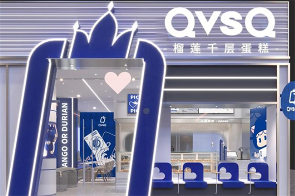QvsQ榴莲千层蛋糕加盟