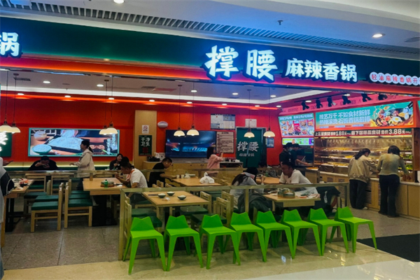 撑腰麻辣香锅加盟