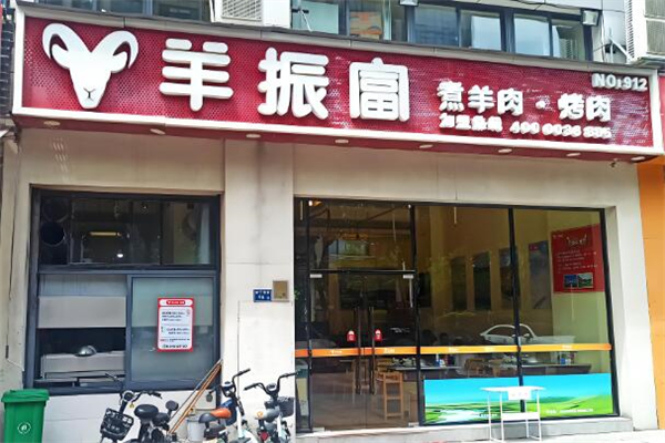 羊振富煮羊肉加盟