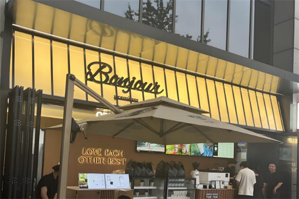 bonjour本就茶饮加盟