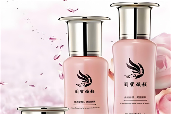 焕颜化妆品加盟