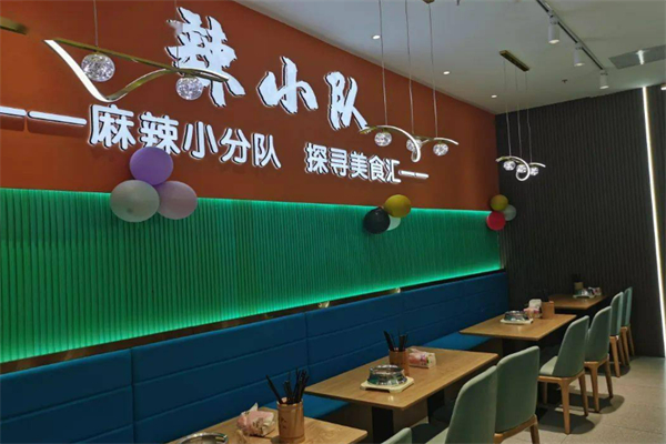 辣小队麻辣香锅加盟