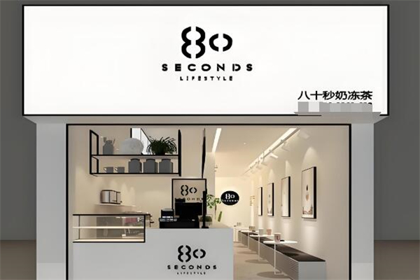 80秒奶茶加盟