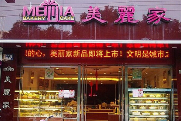美丽蛋糕家加盟