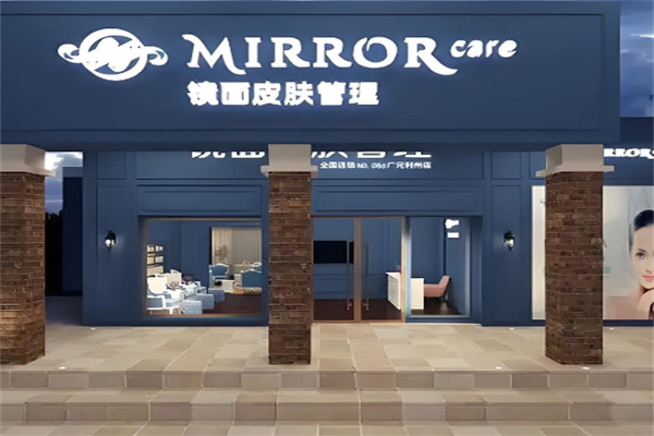 mirror镜面皮肤管理加盟