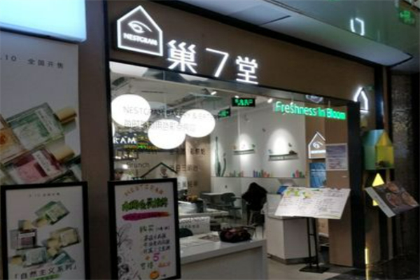 巢7堂烘焙加盟