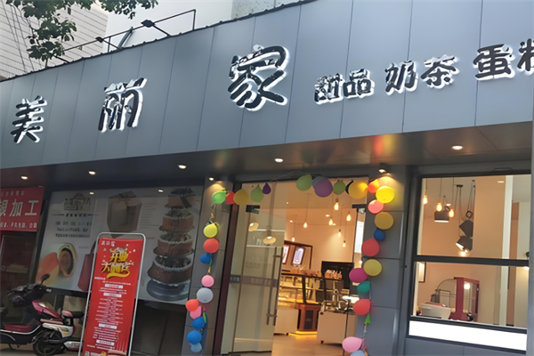 美丽蛋糕家加盟