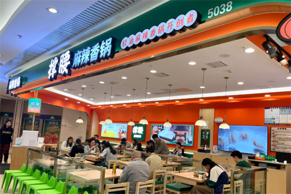 撑腰麻辣香锅加盟