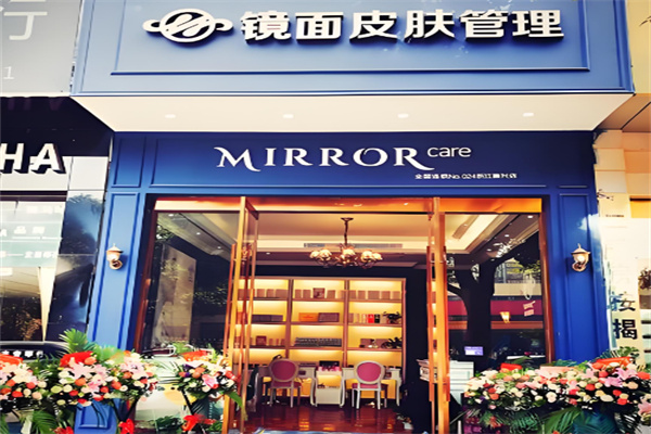 mirror镜面皮肤管理加盟