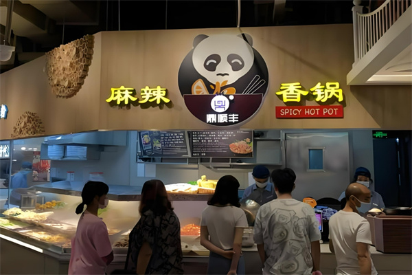 鼎顺丰麻辣香锅加盟
