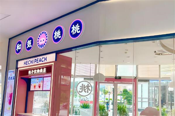 和气桃桃奶茶加盟