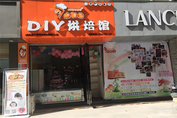7点自造蛋糕店加盟