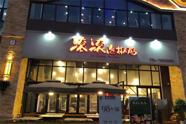 滚滚泡椒鸡加盟