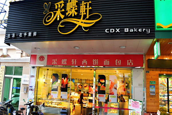 Caidie Bakery采蝶轩加盟