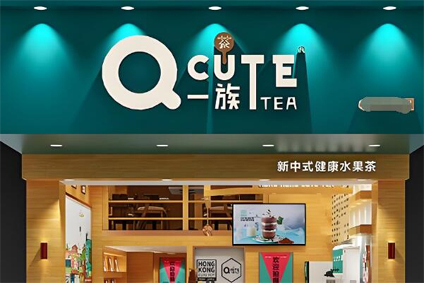 q一族奶茶加盟