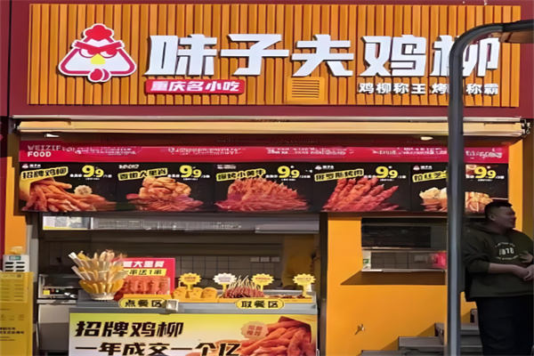 味子夫鸡排加盟