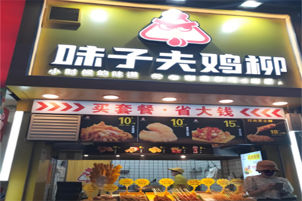 味子夫鸡排加盟