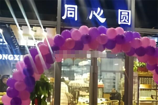 同心圆饼屋加盟