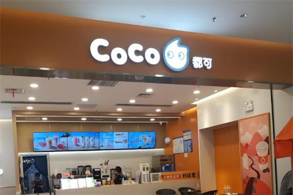 coco都可茶饮加盟