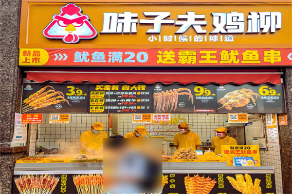 味子夫鸡排加盟