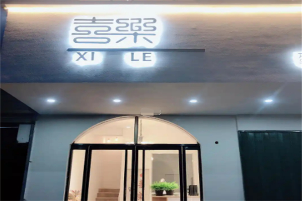 VOEU·喜乐蛋糕加盟