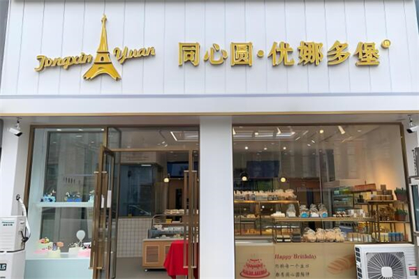 同心圆饼屋加盟