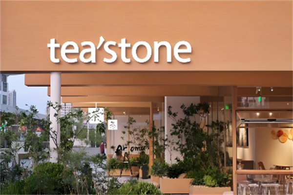 tea’stone奶茶加盟