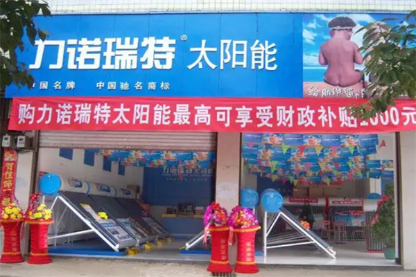 力诺瑞特光伏发电加盟