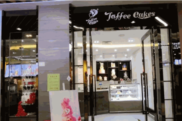 Toffeecakes英伦太妃翻糖蛋糕加盟