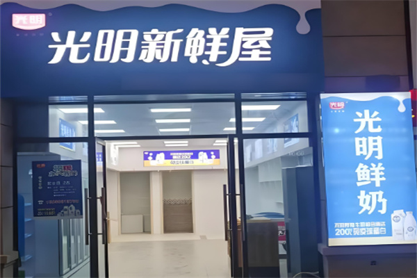 光明鲜奶配送站加盟