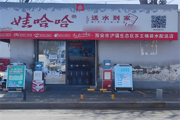 娃哈哈桶装水加盟