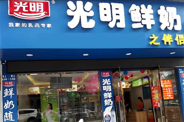 光明鲜奶配送站加盟
