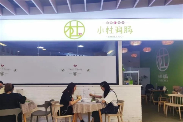 小肚鸡肠外卖快餐加盟