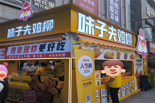 味子夫鸡排加盟