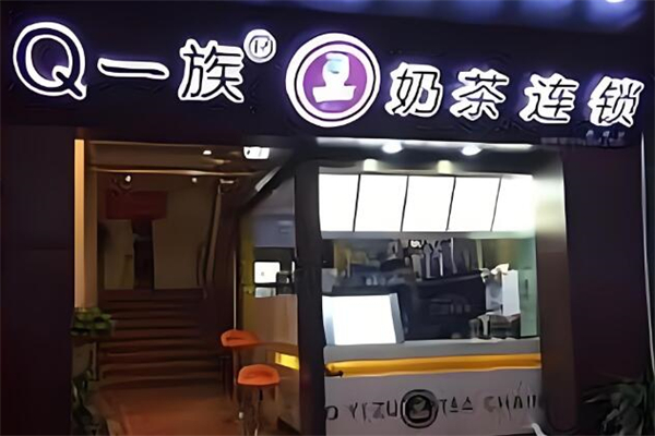 q一族奶茶加盟
