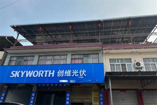 创维光伏商加盟