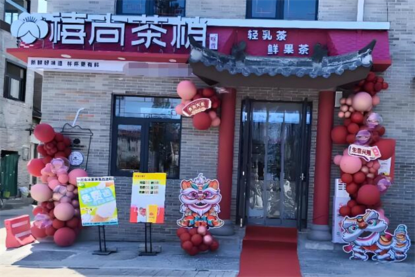 禧尚茶梢奶茶加盟
