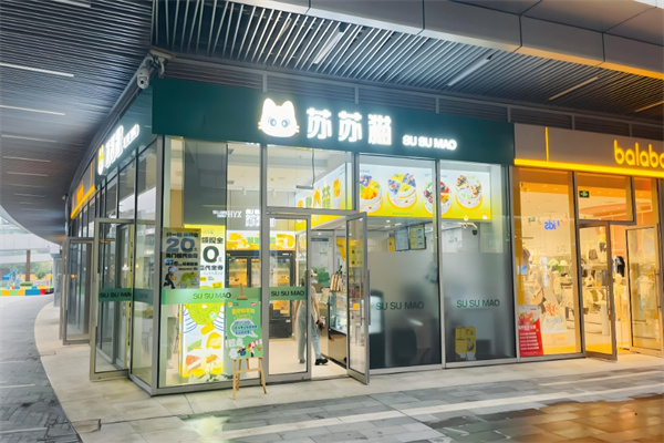 苏苏猫榴莲千层加盟