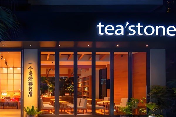 tea’stone奶茶加盟