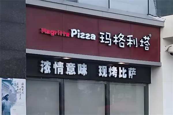 玛格利塔店铺加盟