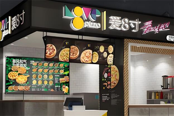 爱八寸披萨加盟