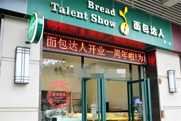 面包达人面包加盟