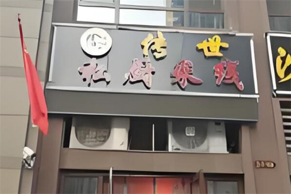传世私厨米线加盟