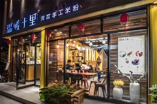 温暖十里传世手工米粉加盟