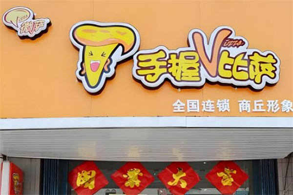 微萨手握比萨加盟